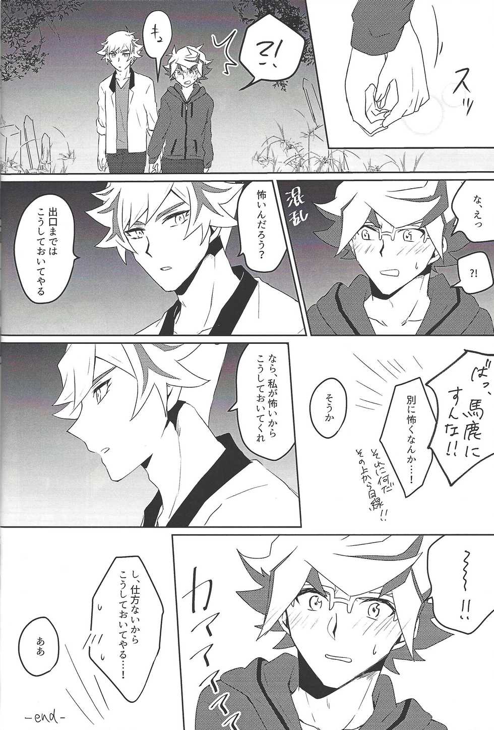 (SPARK14) [Siden (suzu)] RyoTake Log Hon (Yu-Gi-Oh! VRAINS) - Page 10