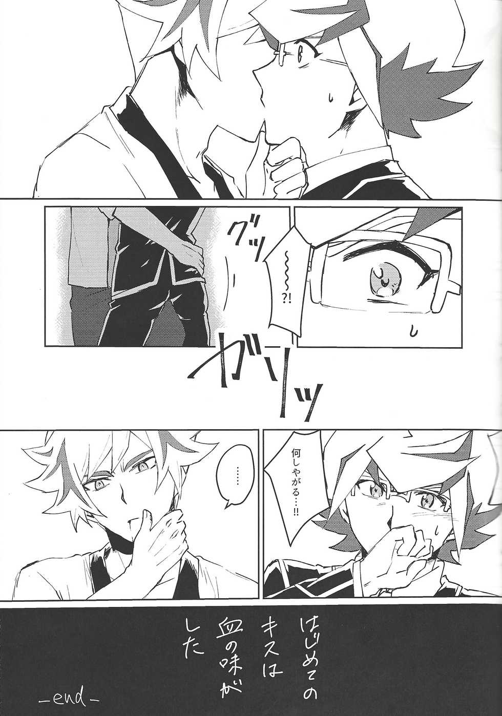 (SPARK14) [Siden (suzu)] RyoTake Log Hon (Yu-Gi-Oh! VRAINS) - Page 13