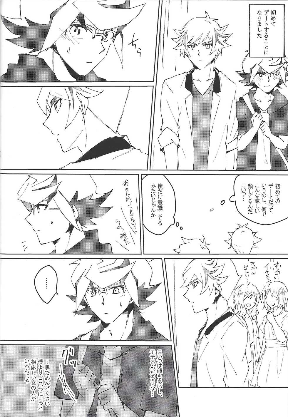 (SPARK14) [Siden (suzu)] RyoTake Log Hon (Yu-Gi-Oh! VRAINS) - Page 14