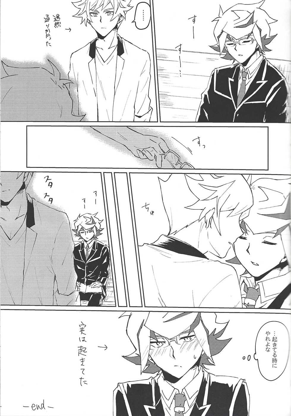 (SPARK14) [Siden (suzu)] RyoTake Log Hon (Yu-Gi-Oh! VRAINS) - Page 17