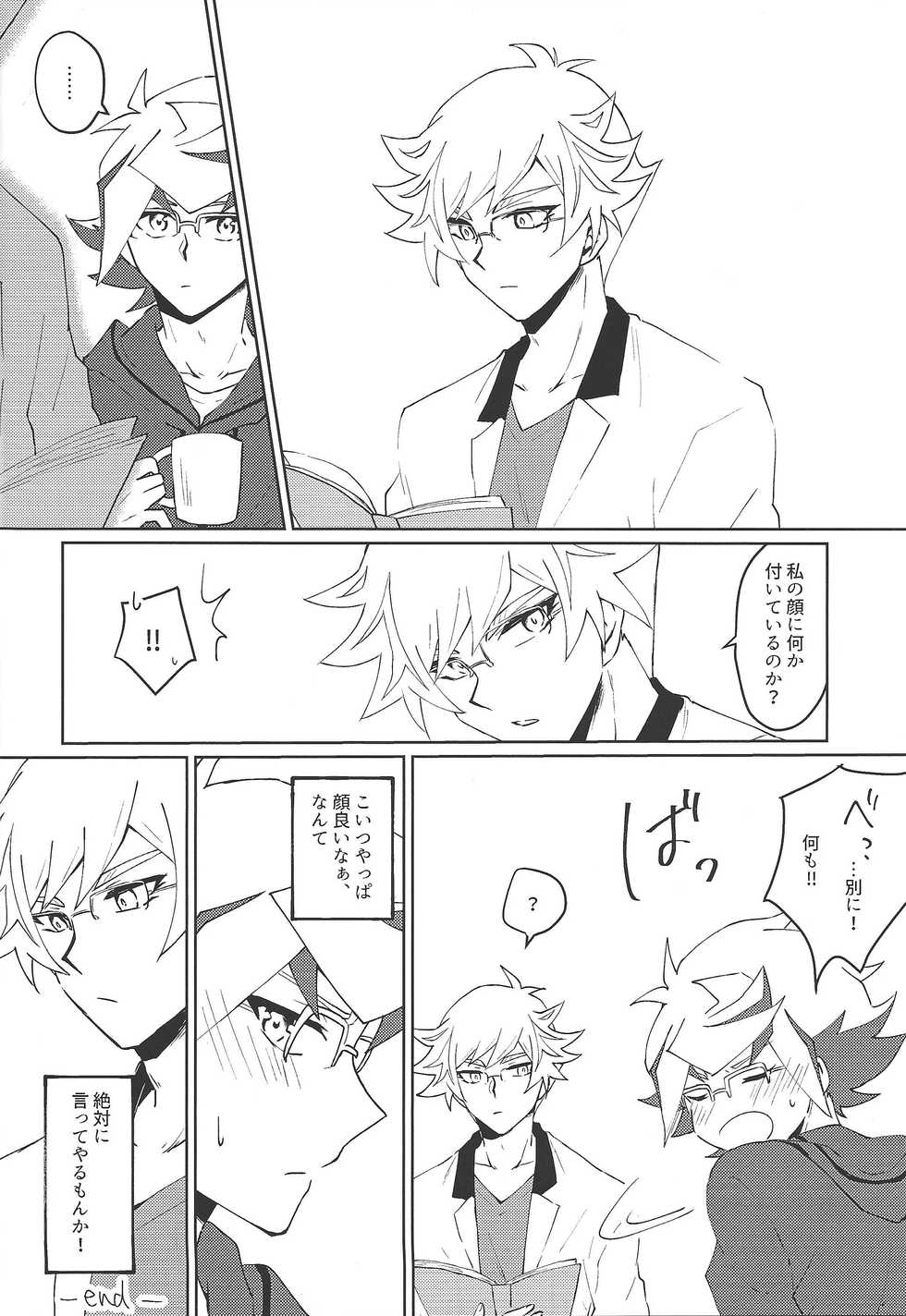 (SPARK14) [Siden (suzu)] RyoTake Log Hon (Yu-Gi-Oh! VRAINS) - Page 18