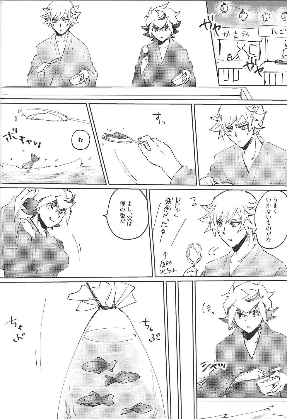 (SPARK14) [Siden (suzu)] RyoTake Log Hon (Yu-Gi-Oh! VRAINS) - Page 20