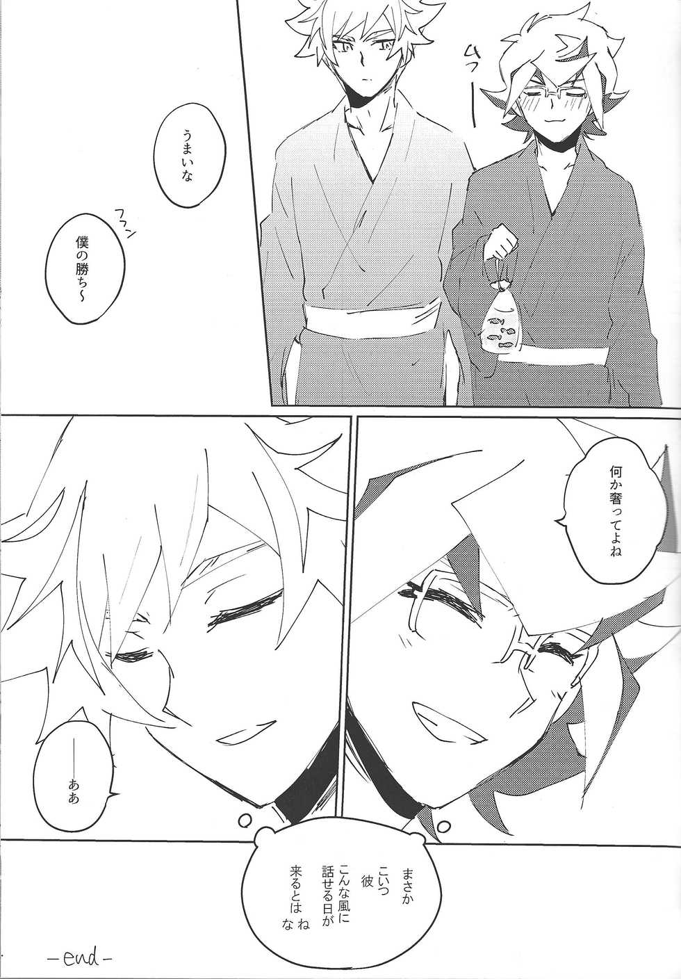 (SPARK14) [Siden (suzu)] RyoTake Log Hon (Yu-Gi-Oh! VRAINS) - Page 21