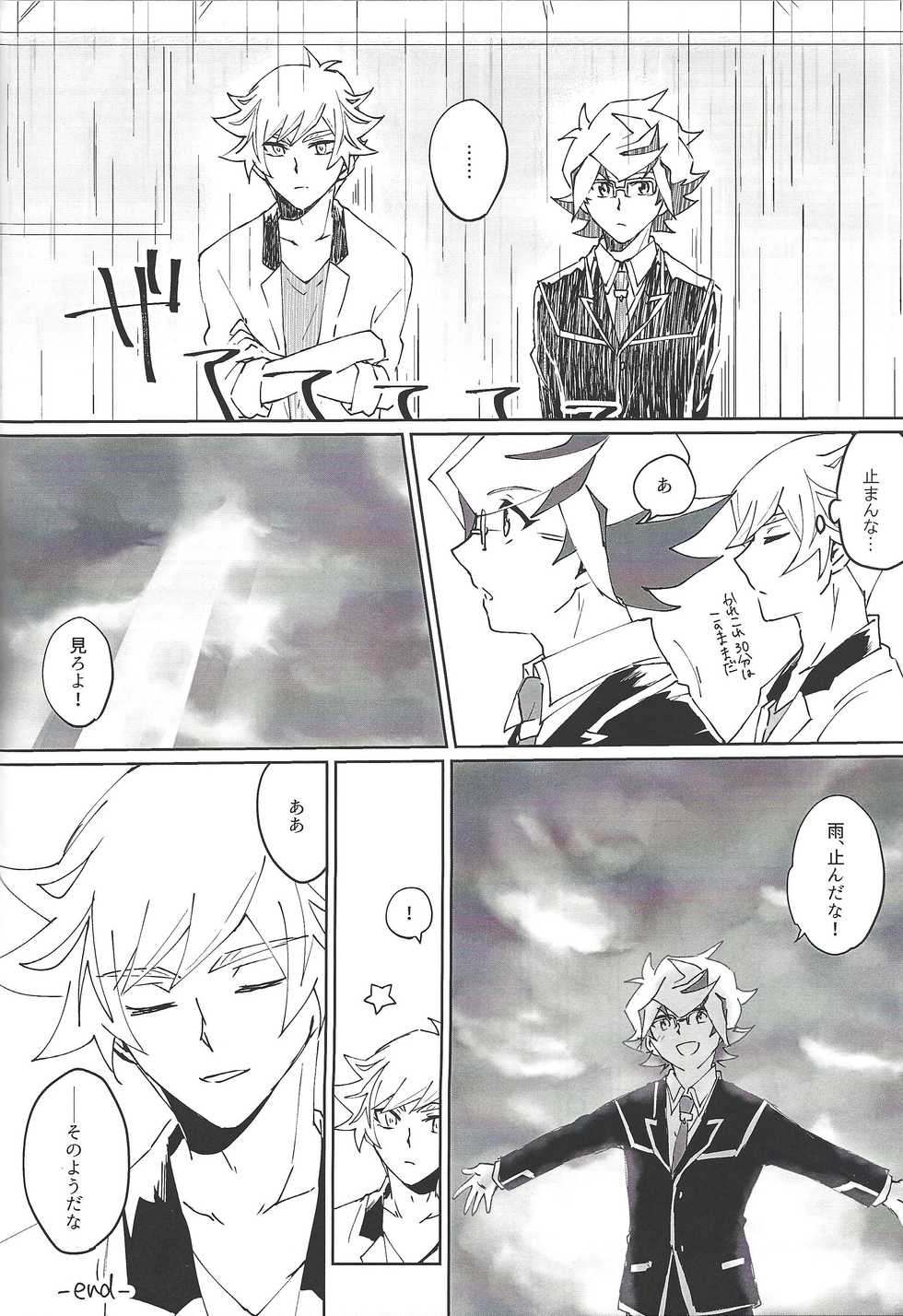 (SPARK14) [Siden (suzu)] RyoTake Log Hon (Yu-Gi-Oh! VRAINS) - Page 22