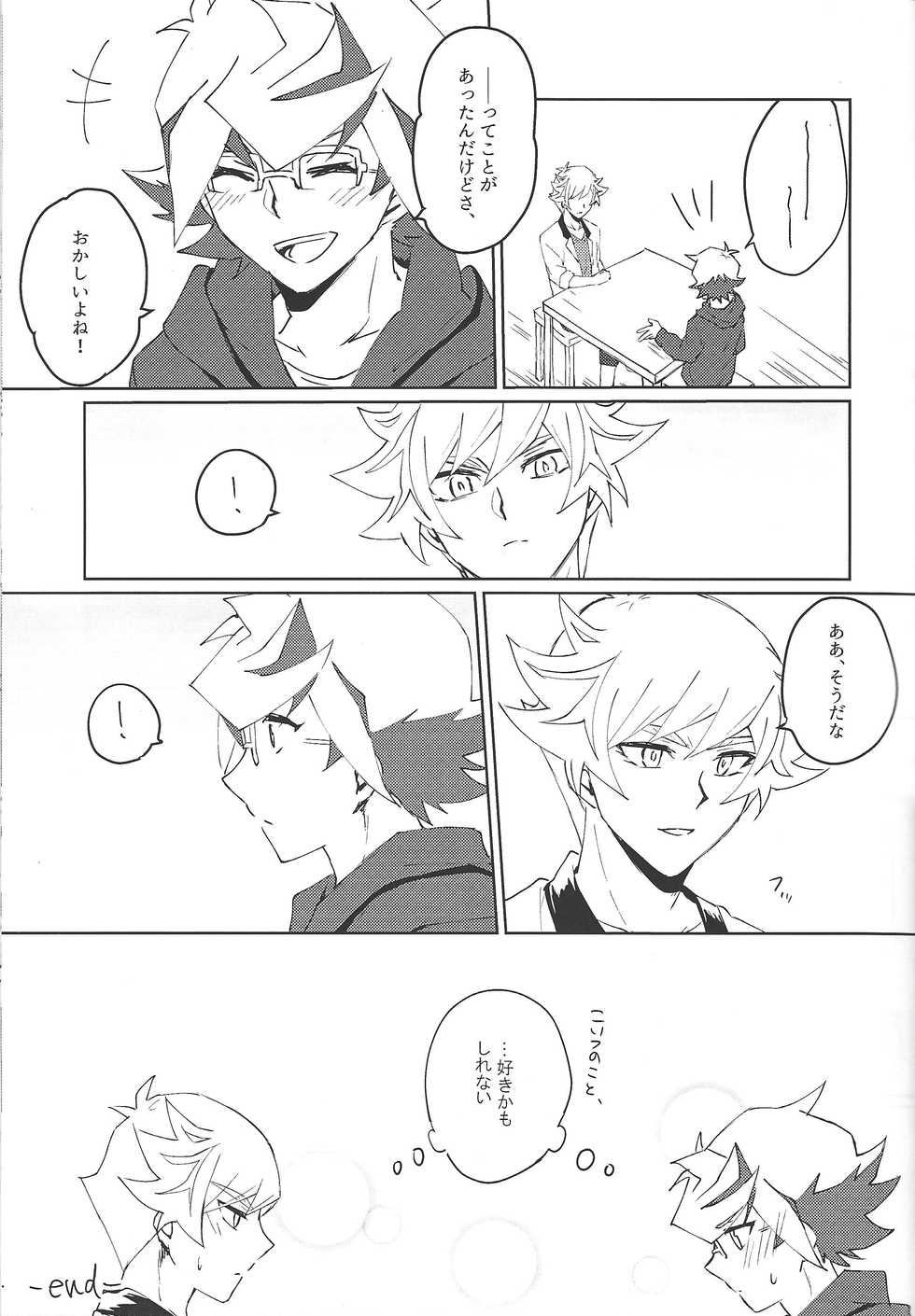 (SPARK14) [Siden (suzu)] RyoTake Log Hon (Yu-Gi-Oh! VRAINS) - Page 25