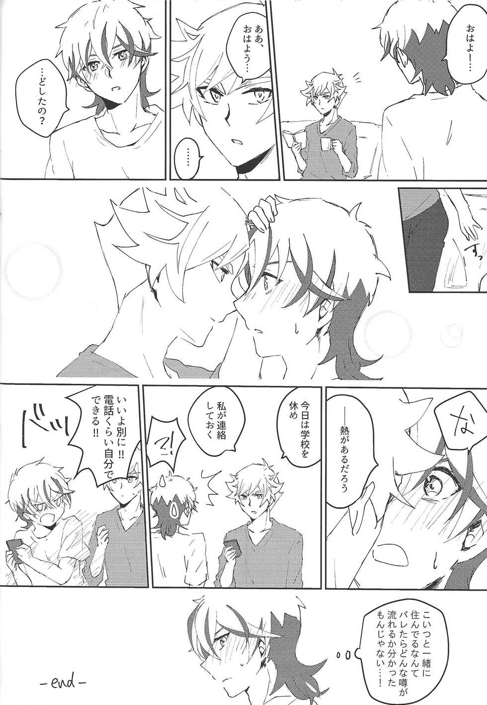 (SPARK14) [Siden (suzu)] RyoTake Log Hon (Yu-Gi-Oh! VRAINS) - Page 26