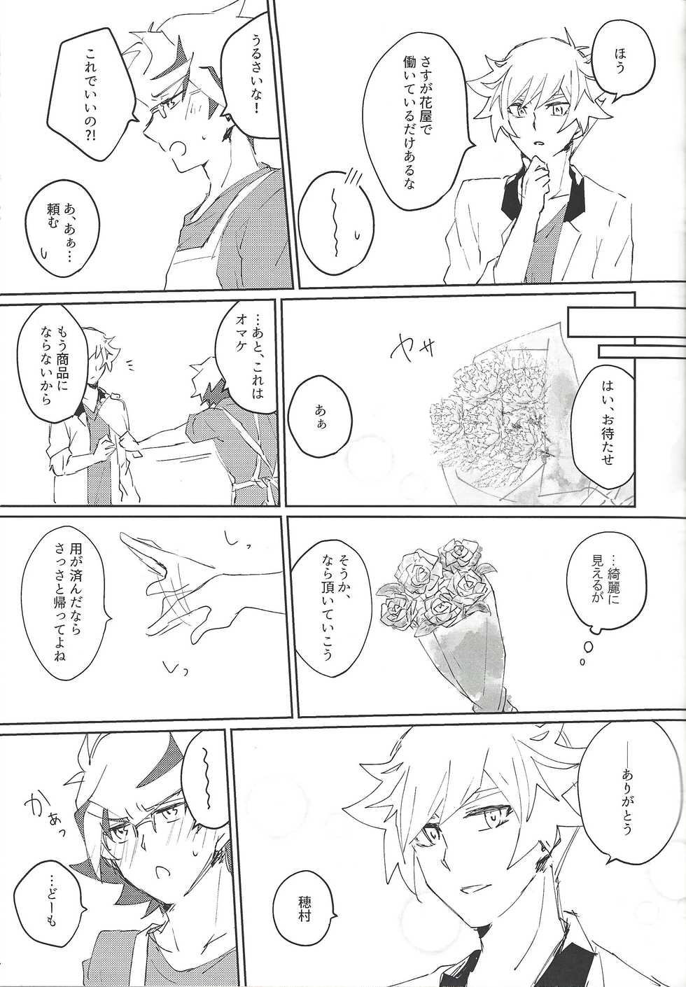 (SPARK14) [Siden (suzu)] RyoTake Log Hon (Yu-Gi-Oh! VRAINS) - Page 29
