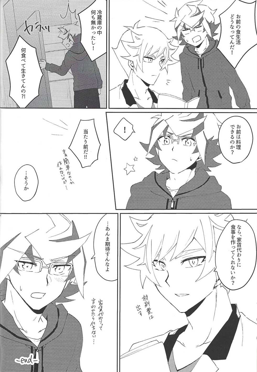 (SPARK14) [Siden (suzu)] RyoTake Log Hon (Yu-Gi-Oh! VRAINS) - Page 32