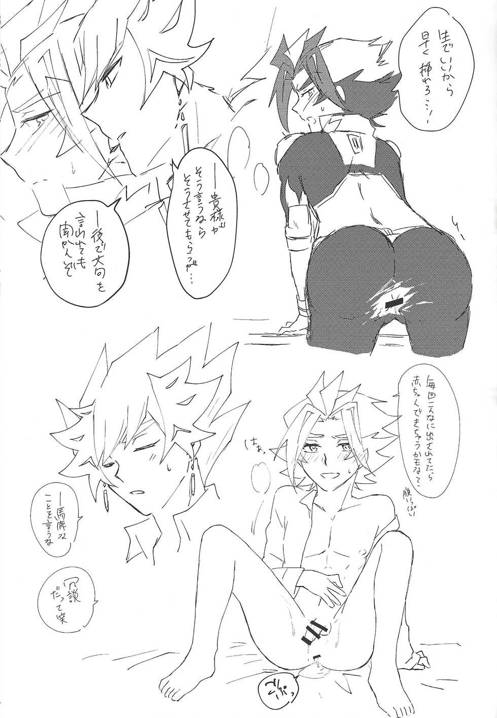 (SPARK14) [Siden (suzu)] RyoTake Log Hon (Yu-Gi-Oh! VRAINS) - Page 37