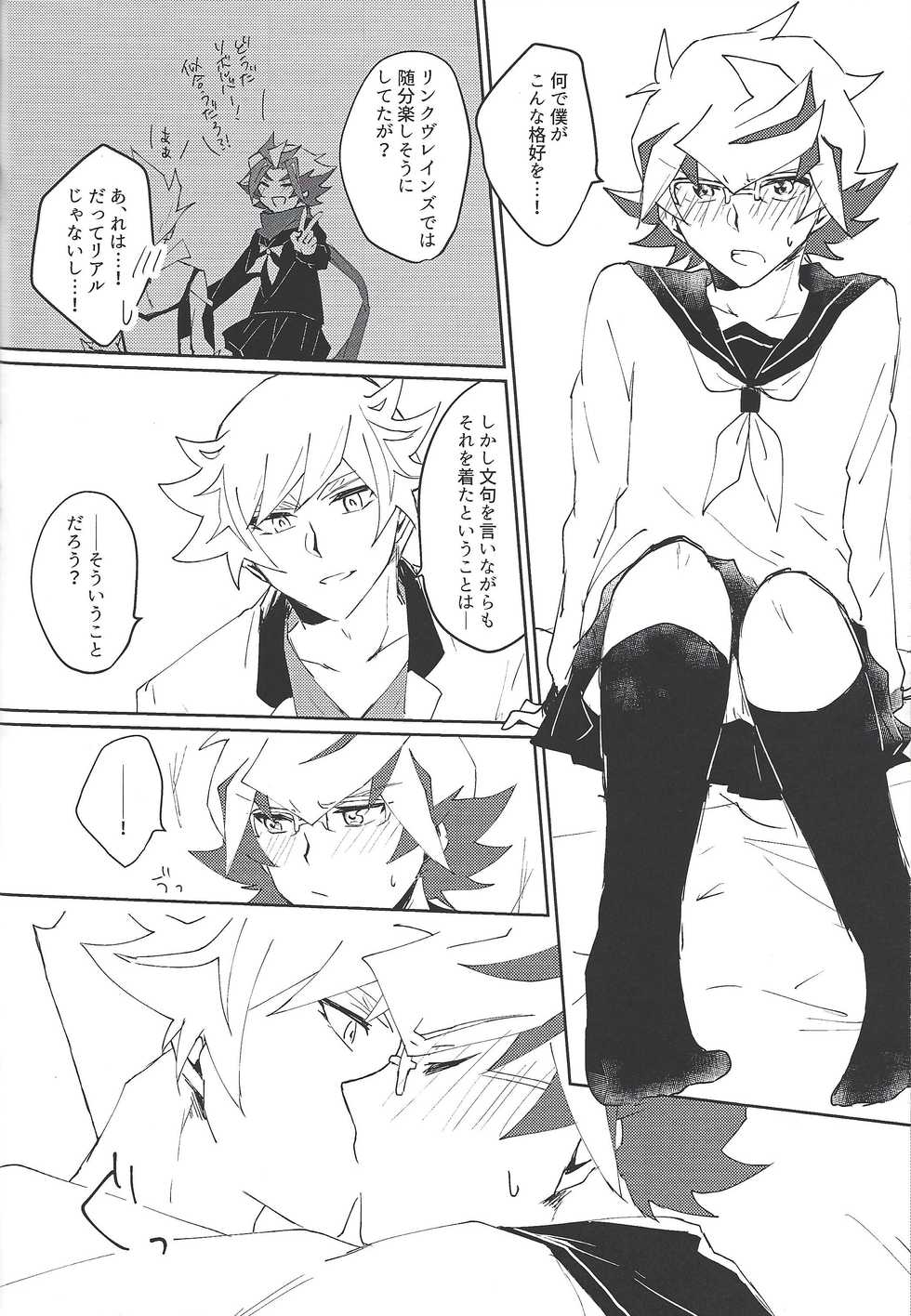 (SPARK14) [Siden (suzu)] RyoTake Log Hon (Yu-Gi-Oh! VRAINS) - Page 38