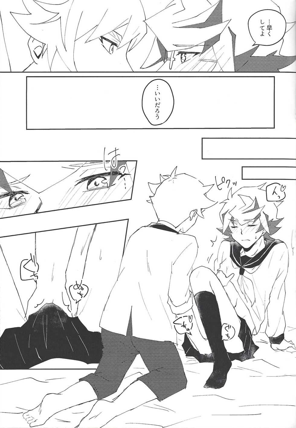 (SPARK14) [Siden (suzu)] RyoTake Log Hon (Yu-Gi-Oh! VRAINS) - Page 39