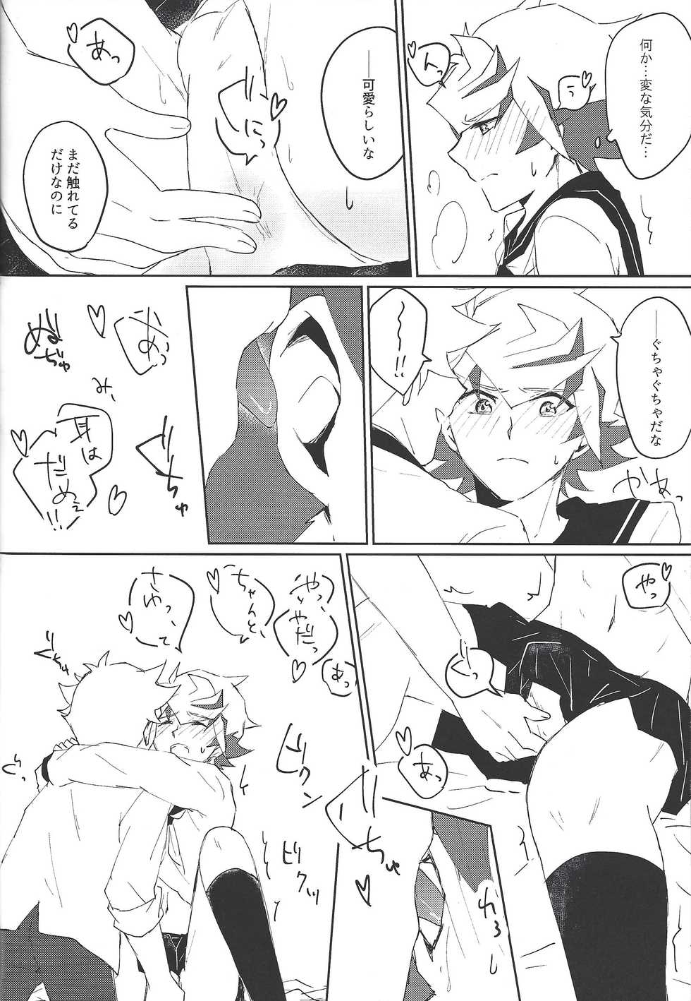 (SPARK14) [Siden (suzu)] RyoTake Log Hon (Yu-Gi-Oh! VRAINS) - Page 40