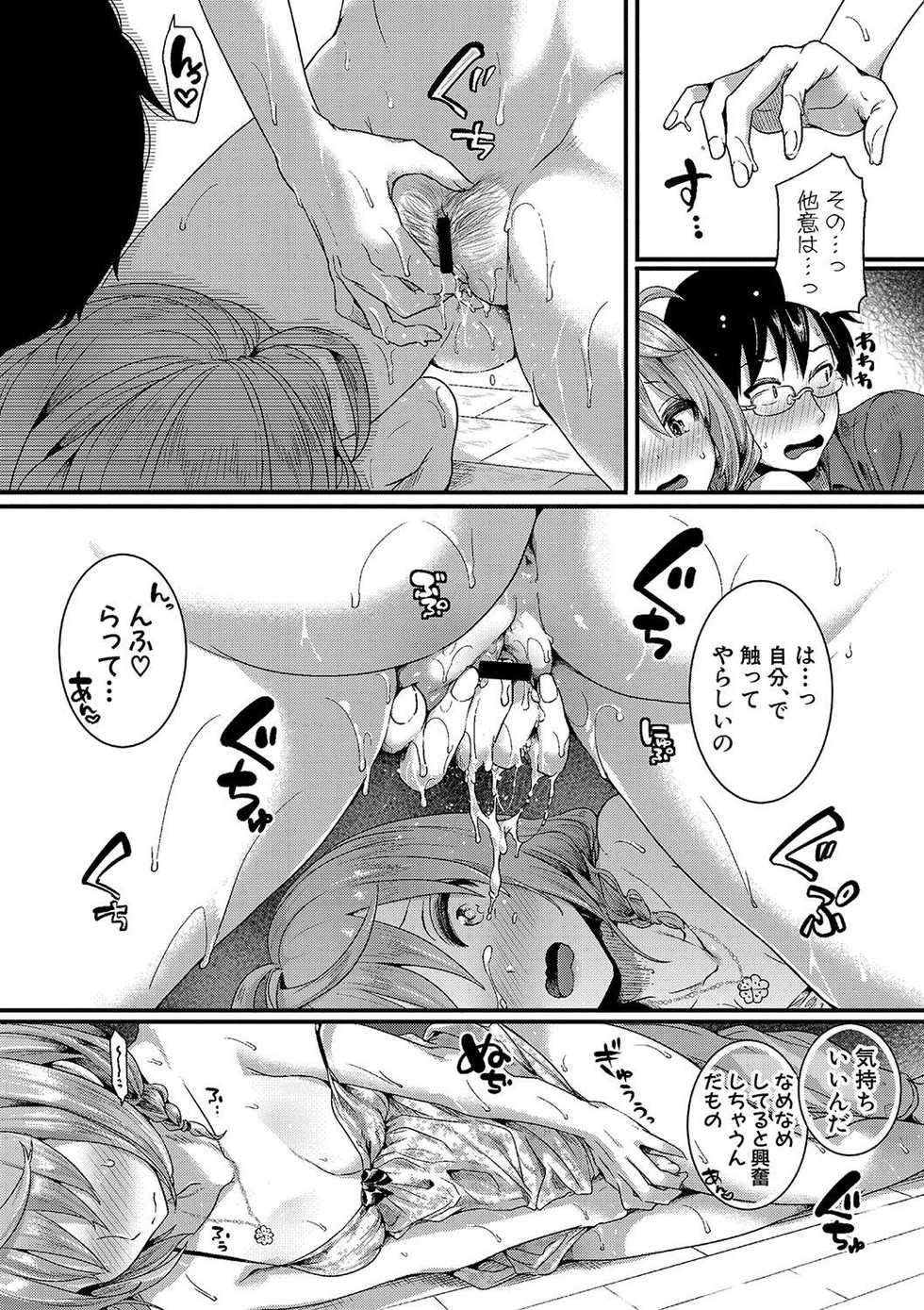 COMIC Shingeki 2020-01 [Digital] - Page 19