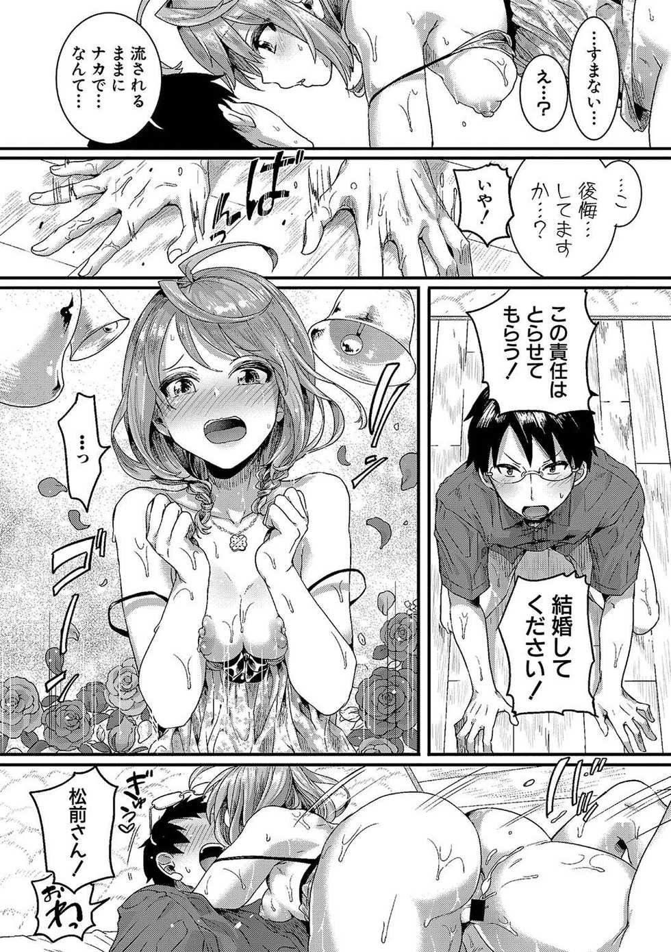 COMIC Shingeki 2020-01 [Digital] - Page 34