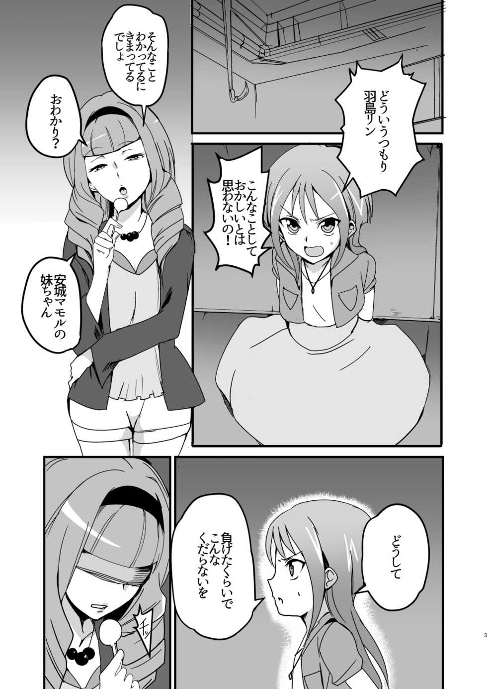 [odaku (oda)] Mob Toko Chin (Cardfight!! Vanguard) [Digital] - Page 2