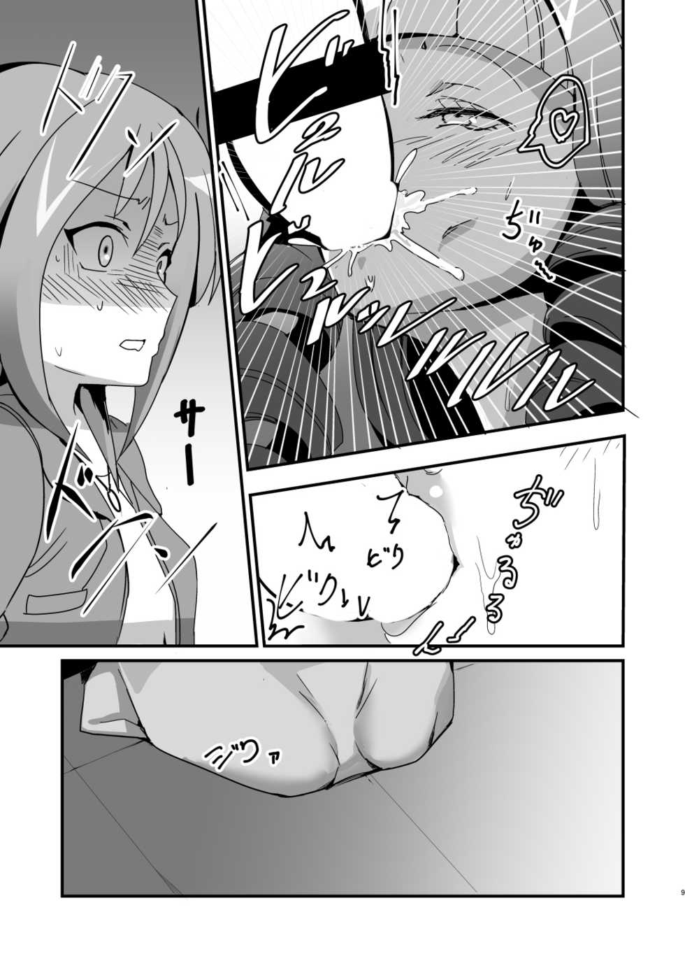 [odaku (oda)] Mob Toko Chin (Cardfight!! Vanguard) [Digital] - Page 8