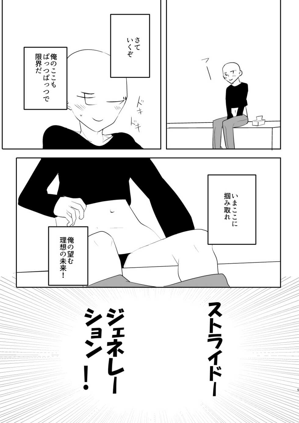 [odaku (oda)] Image Mob Kan (Cardfight!! Vanguard) [Digital] - Page 4