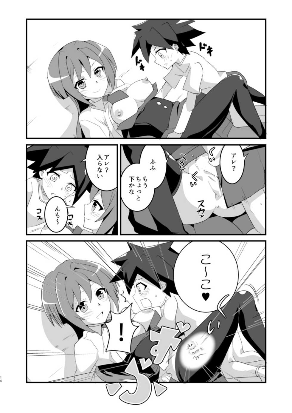 [odaku (oda)] Ero Toko Chin (Cardfight!! Vanguard) [Digital] - Page 13