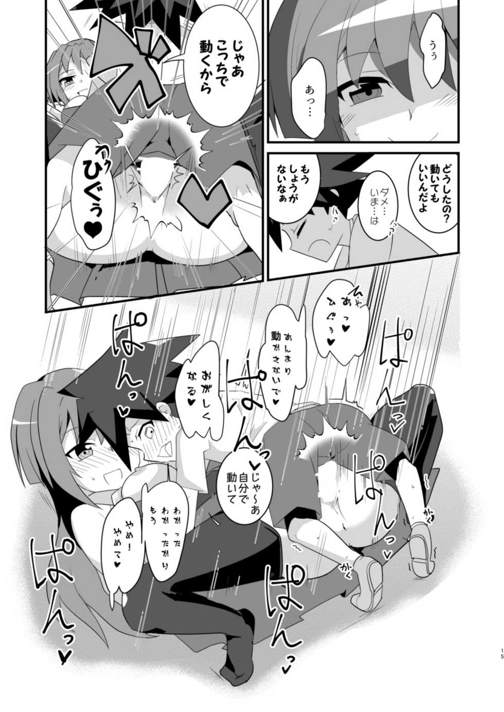 [odaku (oda)] Ero Toko Chin (Cardfight!! Vanguard) [Digital] - Page 14