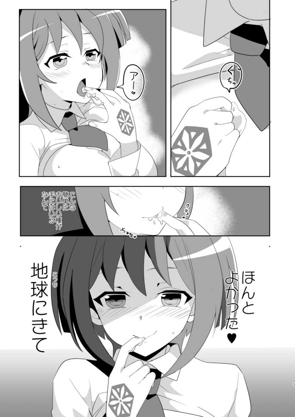 [odaku (oda)] Ero Toko Chin (Cardfight!! Vanguard) [Digital] - Page 22