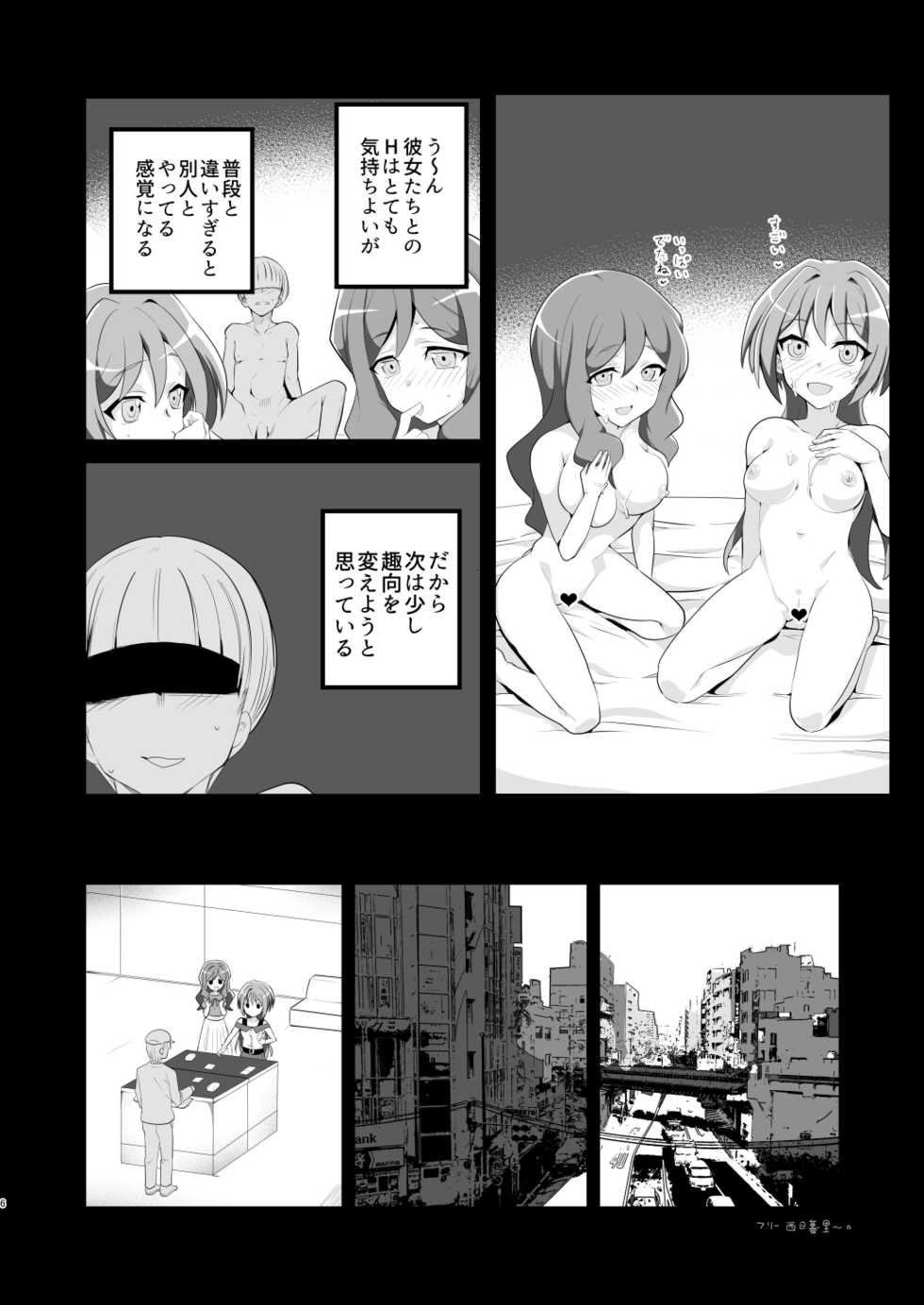[odaku (oda)] Shihai Joutai no Vanguard Fighter ni Ecchi na Meirei wa Dekimasu ka? (Cardfight!! Vanguard) [Digital] - Page 5