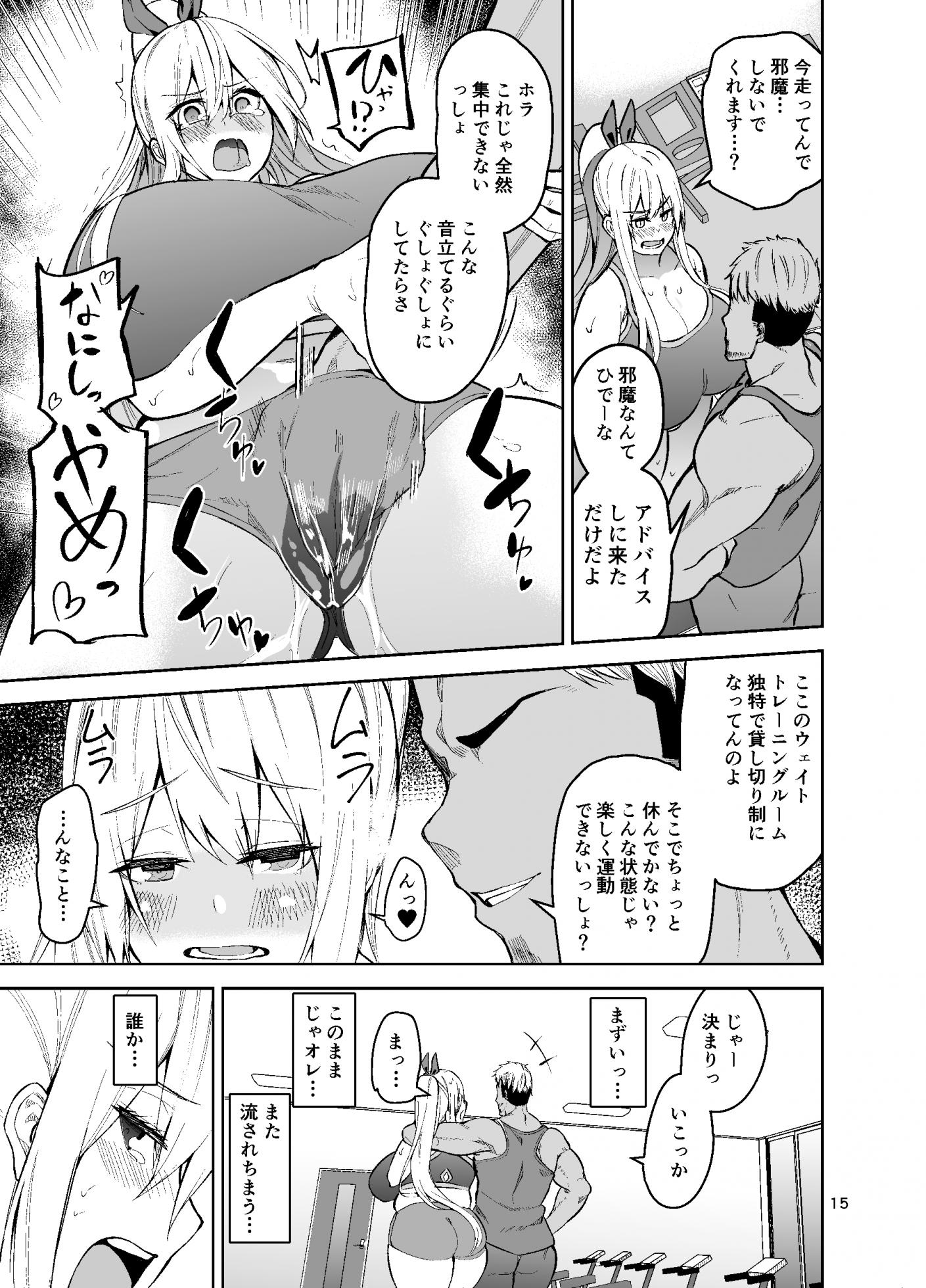 [Wakuseiburo (cup-chan)] TS Musume Kodama-chan to H! Sono 2 [Digital] - Page 16