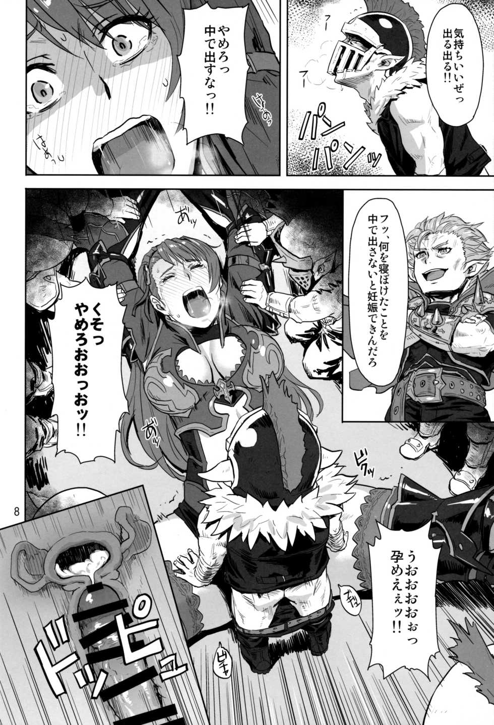(C97) [Azasuke Wind (AZASUKE)] Tenshoku no Susume (Granblue Fantasy) - Page 7