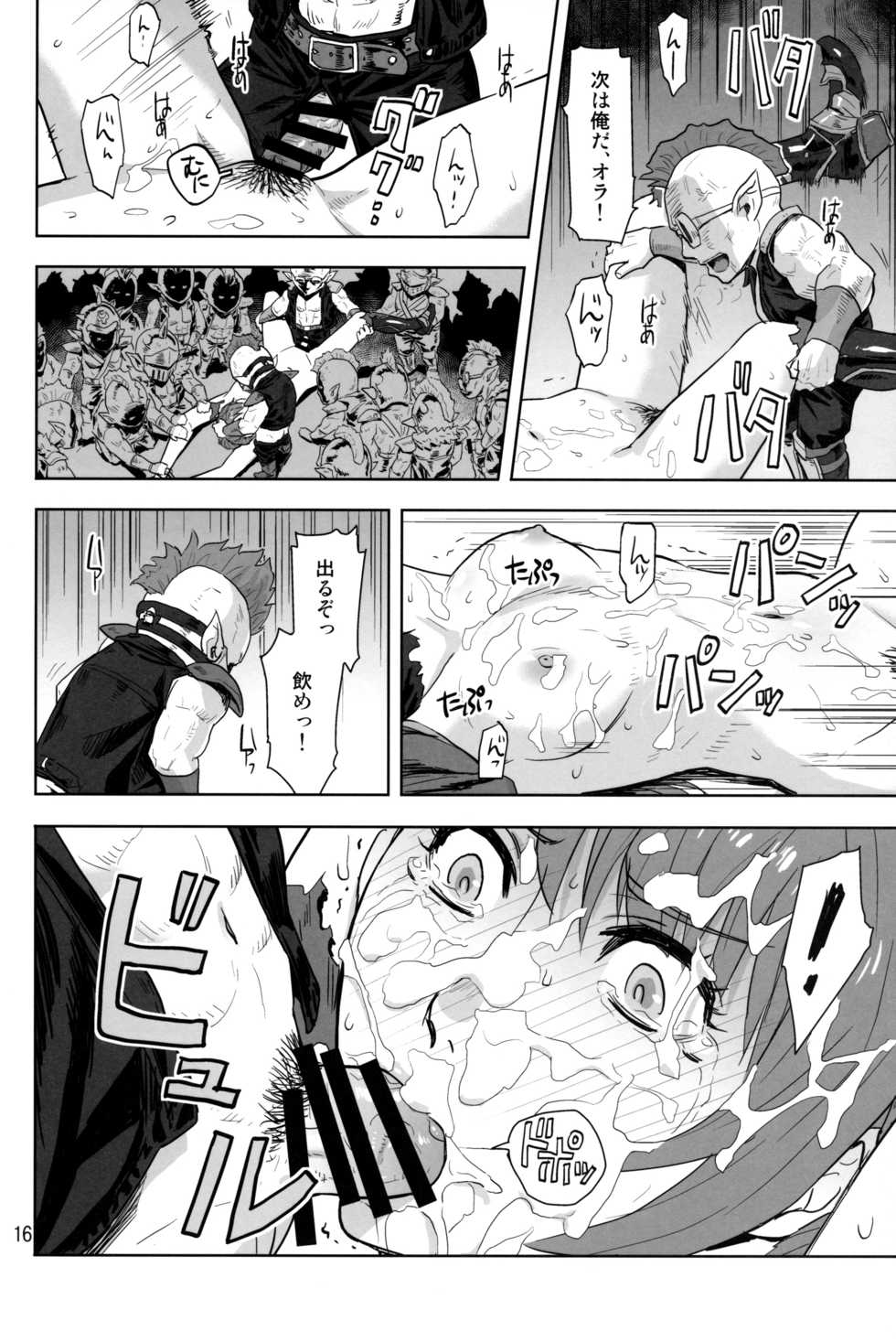 (C97) [Azasuke Wind (AZASUKE)] Tenshoku no Susume (Granblue Fantasy) - Page 15