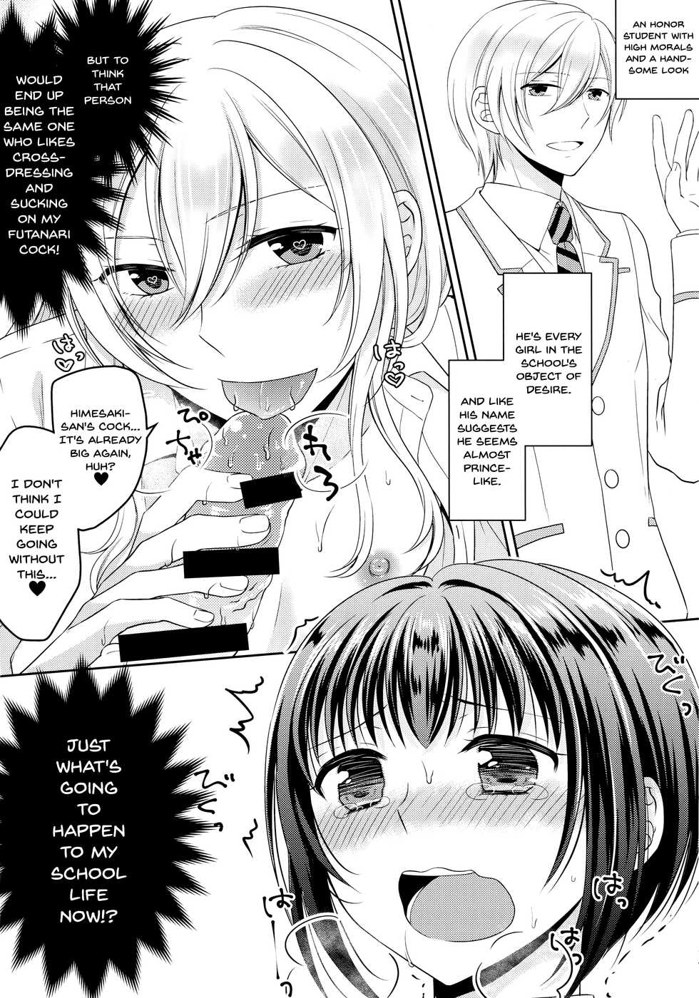 (C93) [Honey Bunny (Kohachi)] Gakuen no Ouji-sama ni Mesu Choukyou suru Koto o Shiirarete imasu! | Being Coerced Into Training The Prince of The School How To Be a Woman [English] {Doujins.com} - Page 19