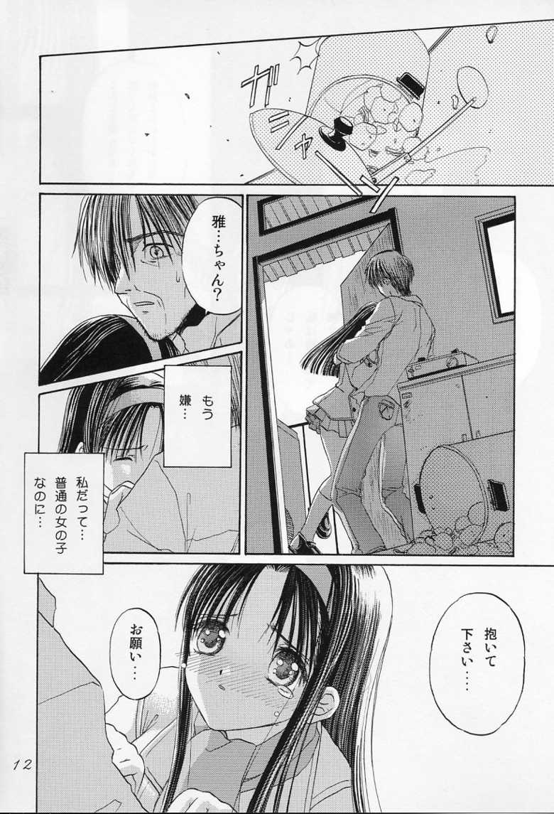 [Waku Waku Doubutsuen (Sanbun Kyouden ; Tennouji Kitsune)] in white -another side stories- - Page 11