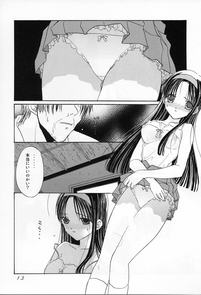 [Waku Waku Doubutsuen (Sanbun Kyouden ; Tennouji Kitsune)] in white -another side stories- - Page 12