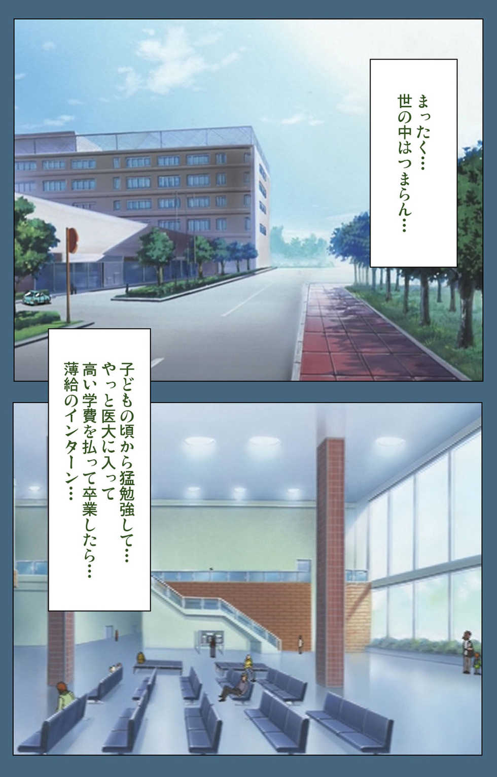 [ruf] [Full Color seijin ban] Shuuchuu Chiryou Shitsu kanzenhan - Page 3