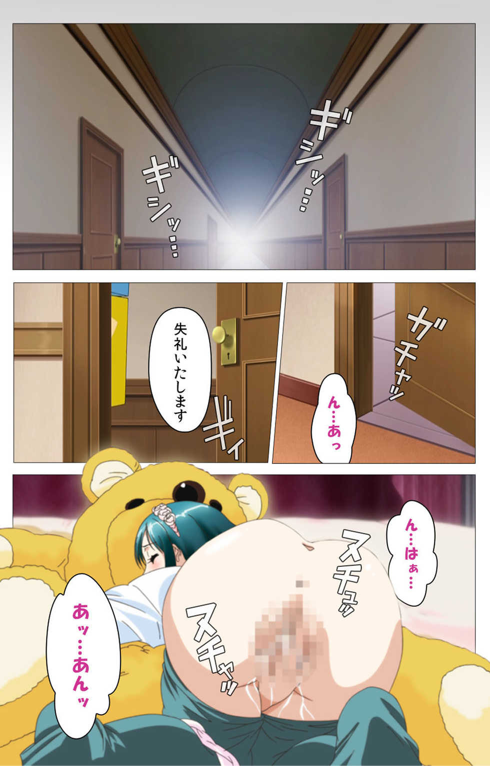 [Igarashi denma] [Full Color seijin ban] Cele Kano kanzenhan - Page 28