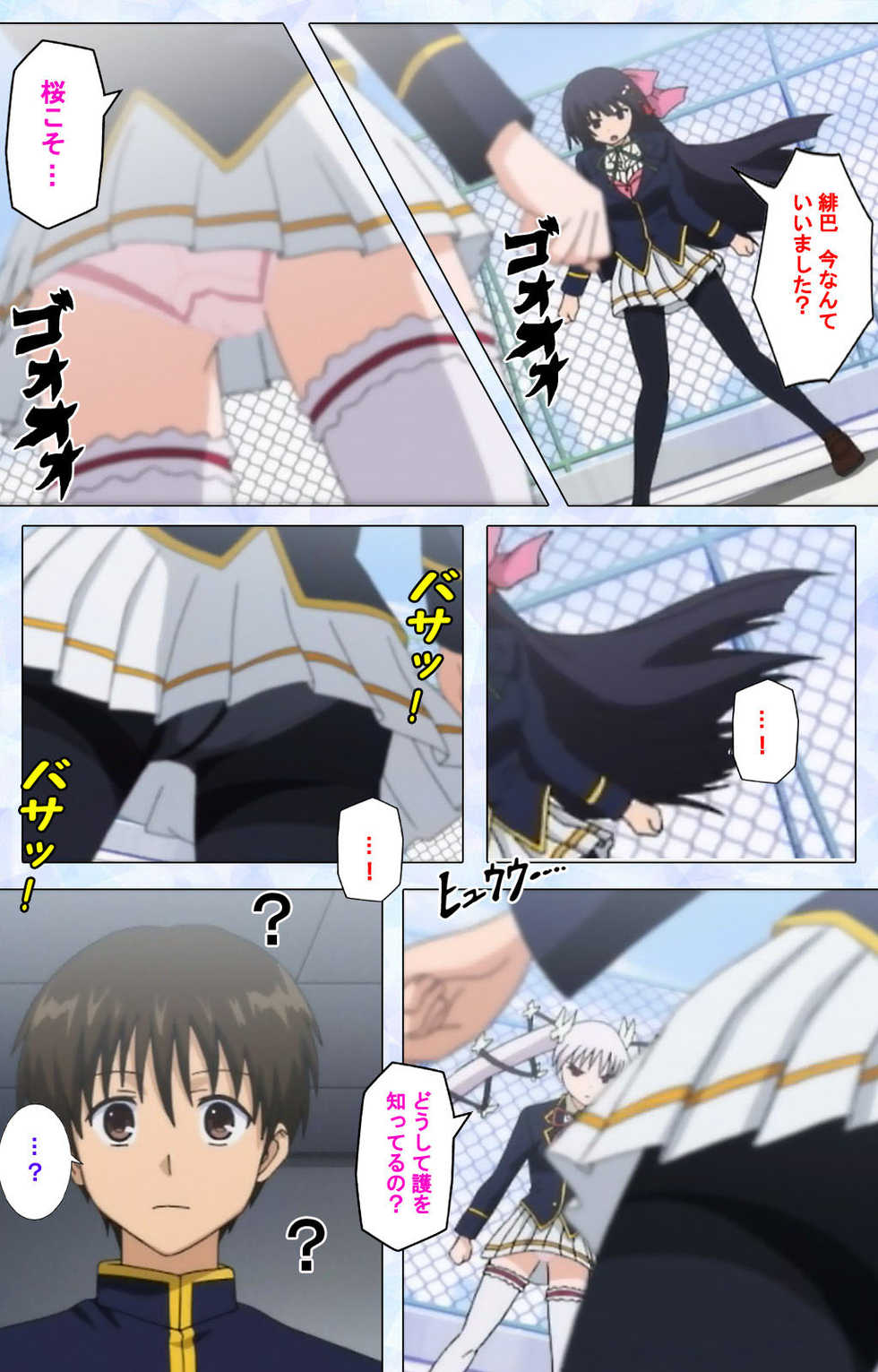 [Tsukino Otogi] [Full Color Seijin Ban] Ojou-sama Yomeiri Kousou Kanzenhan - Page 7