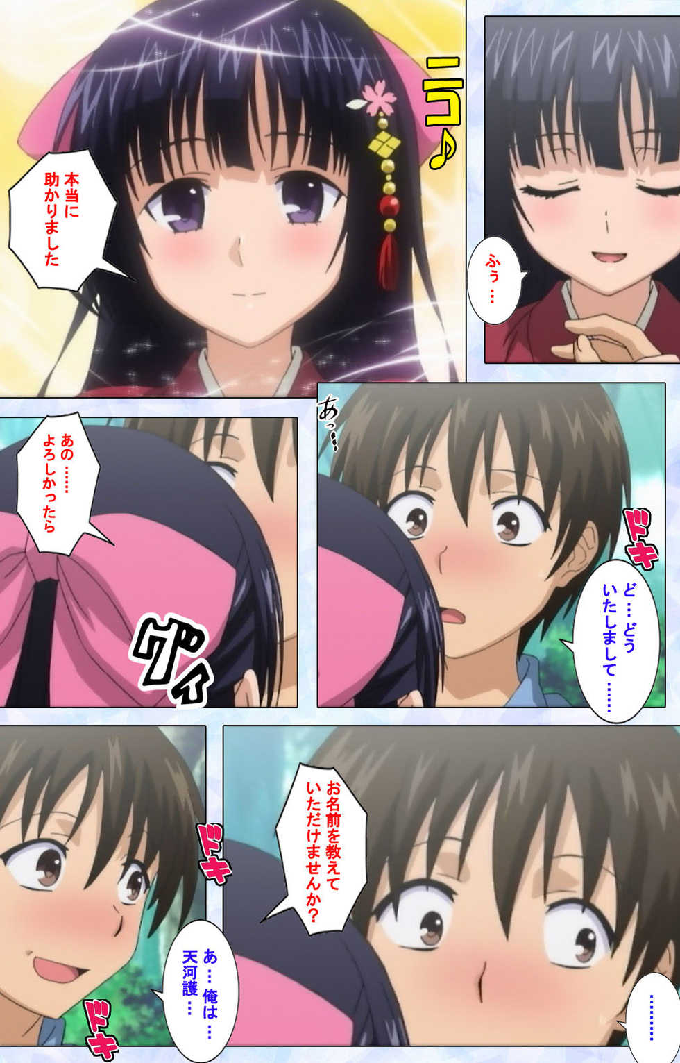 [Tsukino Otogi] [Full Color Seijin Ban] Ojou-sama Yomeiri Kousou Kanzenhan - Page 24