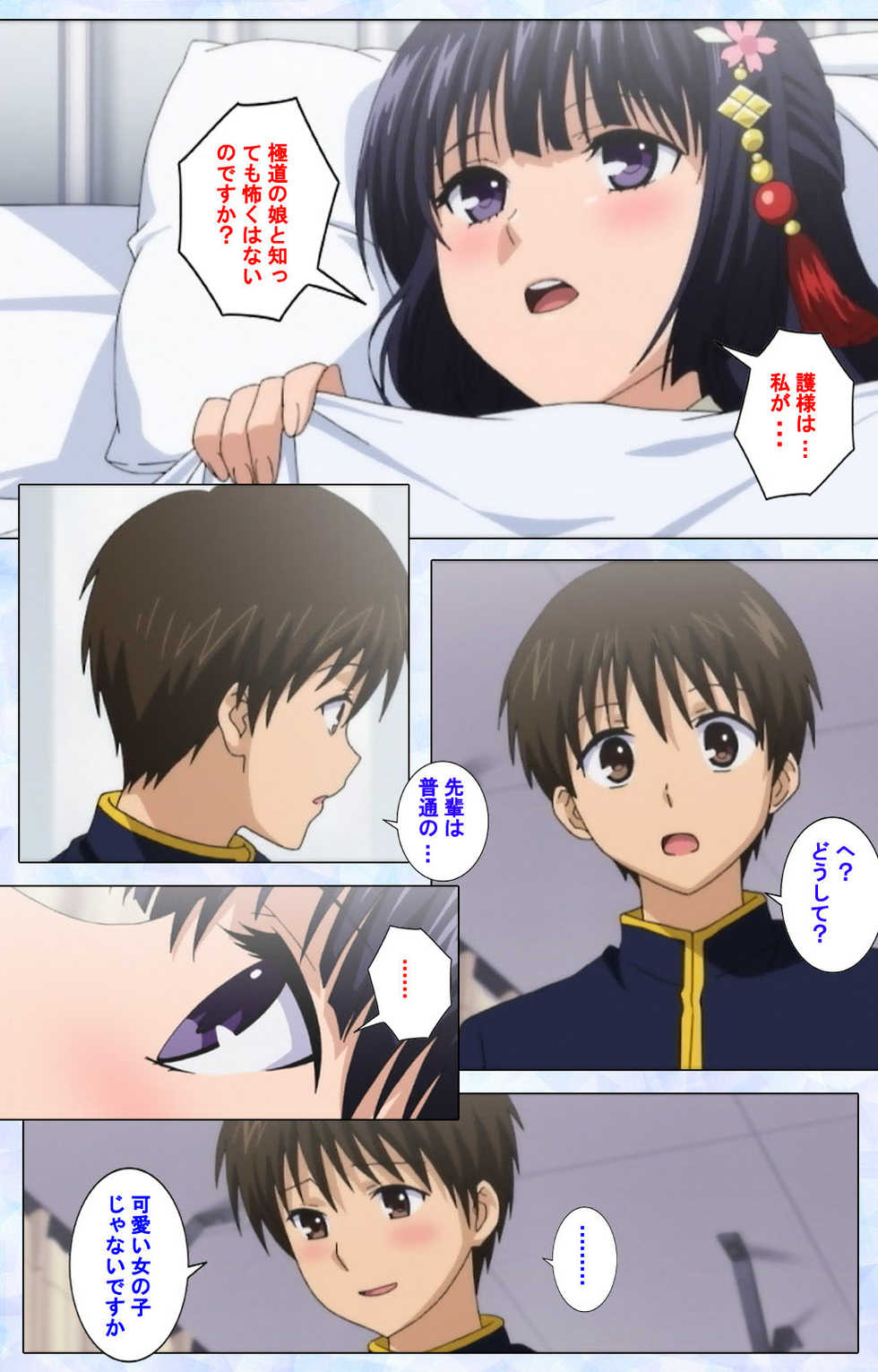 [Tsukino Otogi] [Full Color Seijin Ban] Ojou-sama Yomeiri Kousou Kanzenhan - Page 37