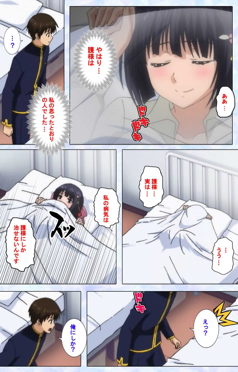 [Tsukino Otogi] [Full Color Seijin Ban] Ojou-sama Yomeiri Kousou Kanzenhan - Page 39