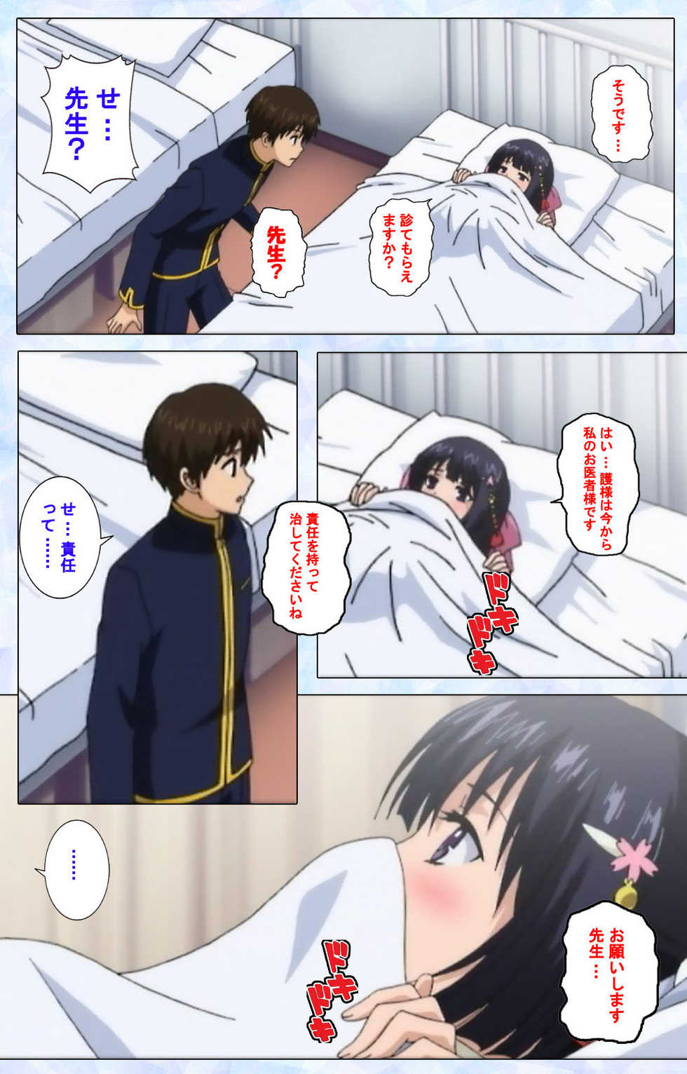 [Tsukino Otogi] [Full Color Seijin Ban] Ojou-sama Yomeiri Kousou Kanzenhan - Page 40