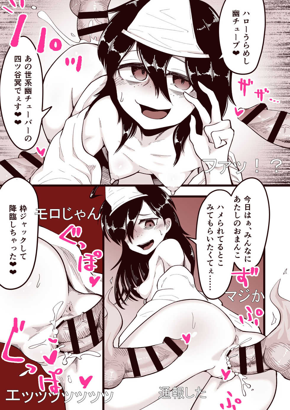 [Archa1c (Nada Shio)] Anoyo ni Ikou yo Jimikei Hinsou Yuurei Shoujo Rankou Namahaishin - Page 30