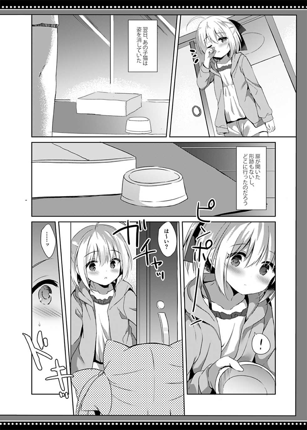 [DOGYEAR (Kujou Danbo)] Loli Succubus no Sennen Sakusei [Digital] - Page 9