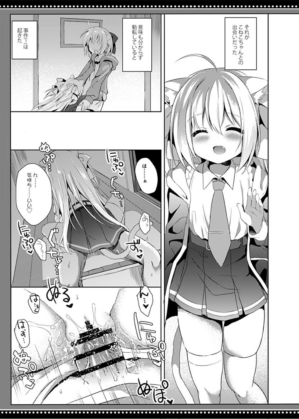 [DOGYEAR (Kujou Danbo)] Loli Succubus no Sennen Sakusei [Digital] - Page 10