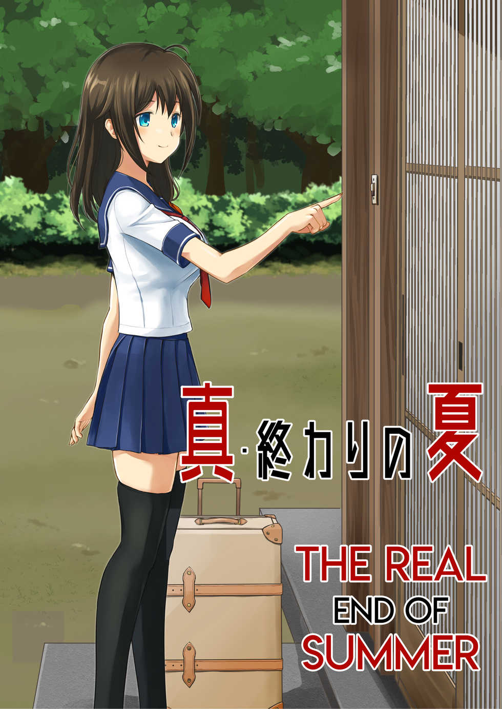 [Watari Laboratory] Shin Owari no Natsu | The Real End of Summer [English] =7BA= - Page 1