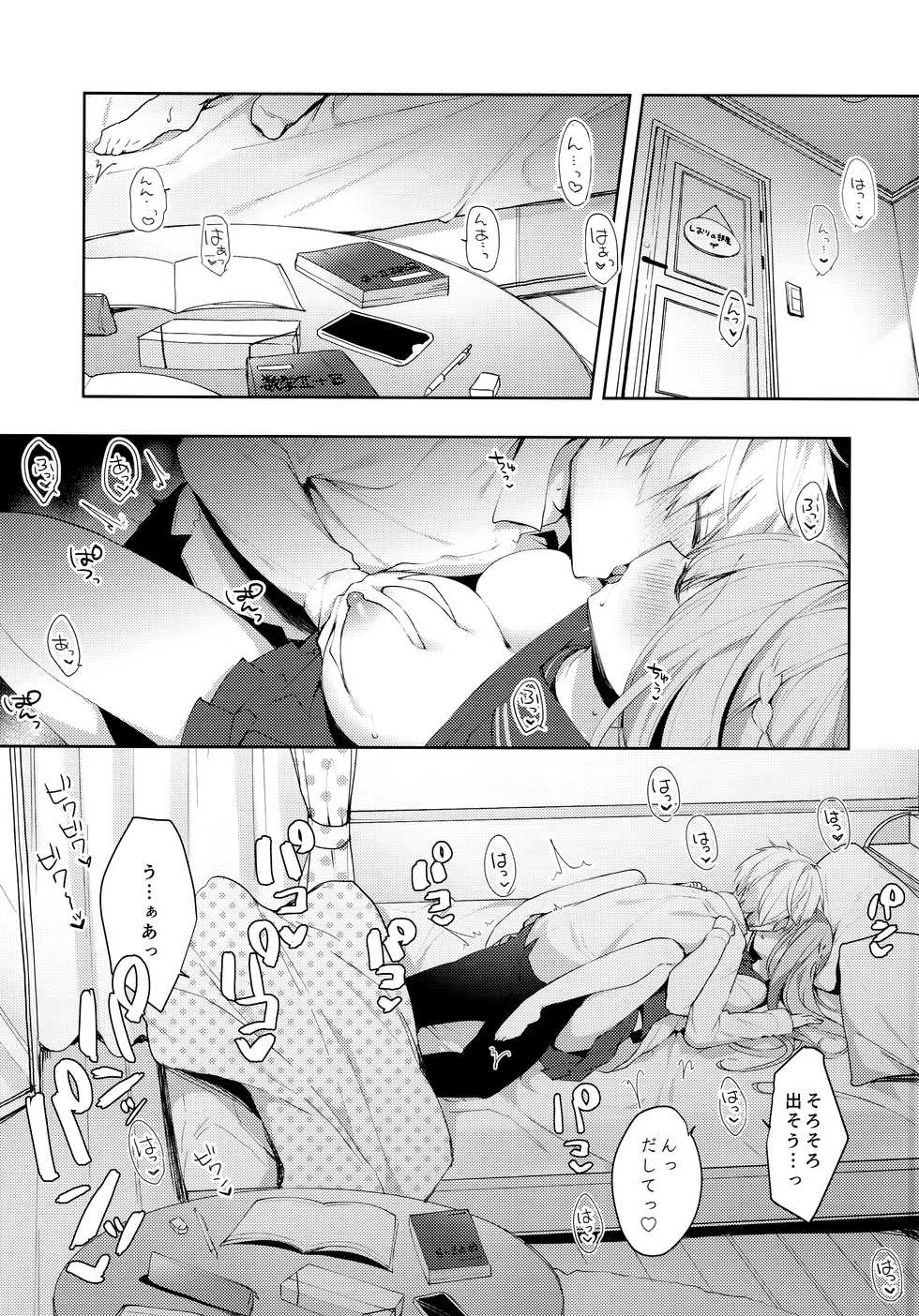 (C97) [Puchimaple (Hisagi)] Kouhai Danshi ni Netorare SEX ~Sourou Kareshi ja Monotarinai~ - Page 3