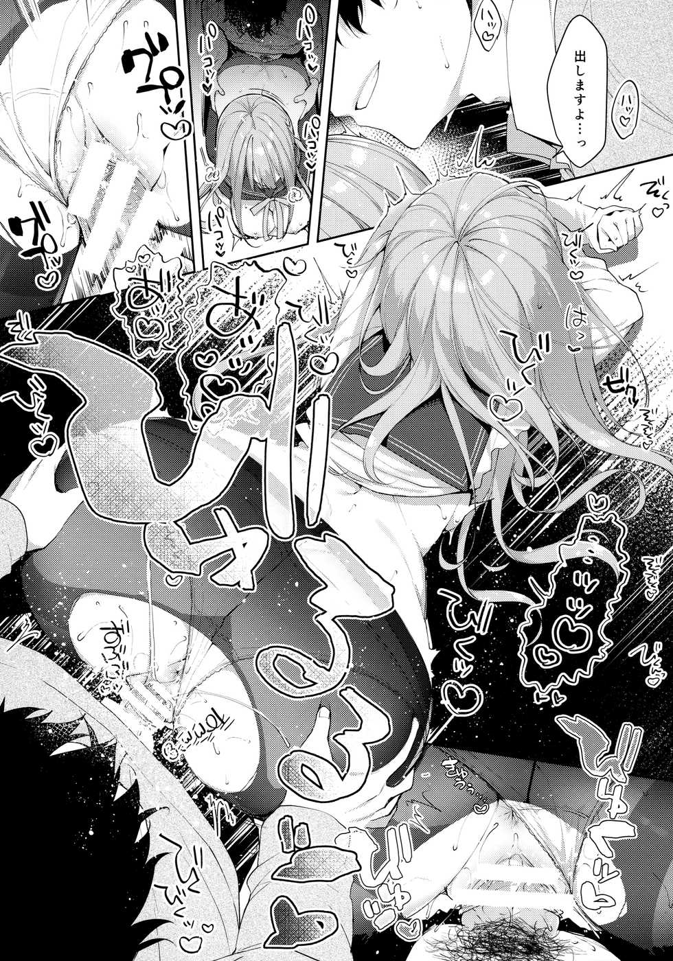 (C97) [Puchimaple (Hisagi)] Kouhai Danshi ni Netorare SEX ~Sourou Kareshi ja Monotarinai~ - Page 27