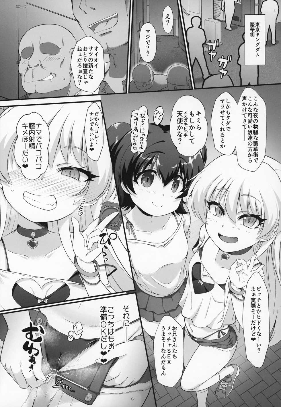 (C97) [CHARAN PORAN (Nekono Matatabi)] Taimanin Rika Miria (THE IDOLM@STER CINDERELLA GIRLS) - Page 3