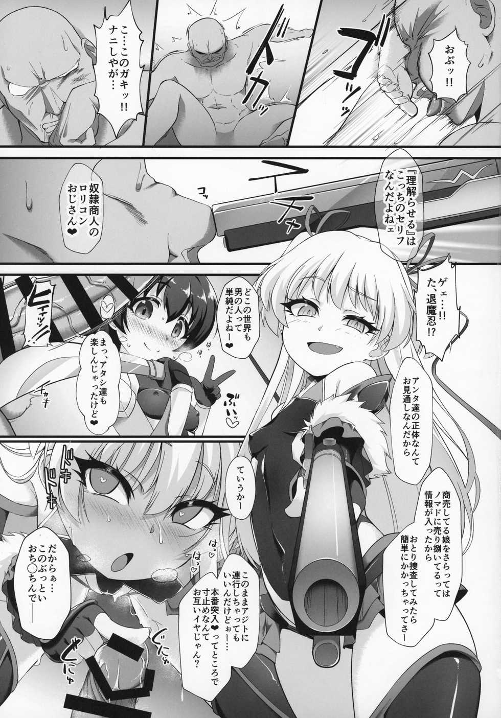 (C97) [CHARAN PORAN (Nekono Matatabi)] Taimanin Rika Miria (THE IDOLM@STER CINDERELLA GIRLS) - Page 8