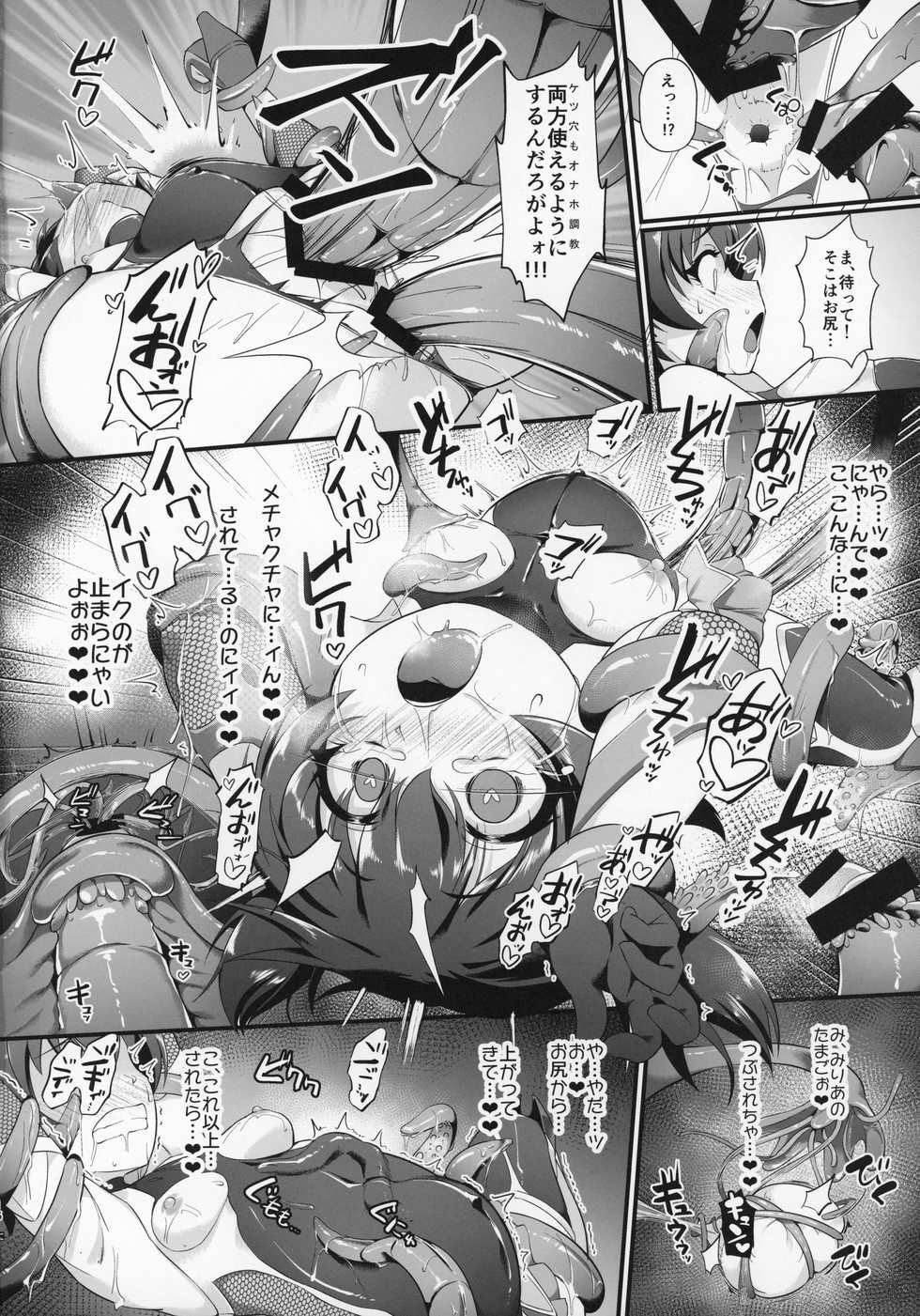 (C97) [CHARAN PORAN (Nekono Matatabi)] Taimanin Rika Miria (THE IDOLM@STER CINDERELLA GIRLS) - Page 15