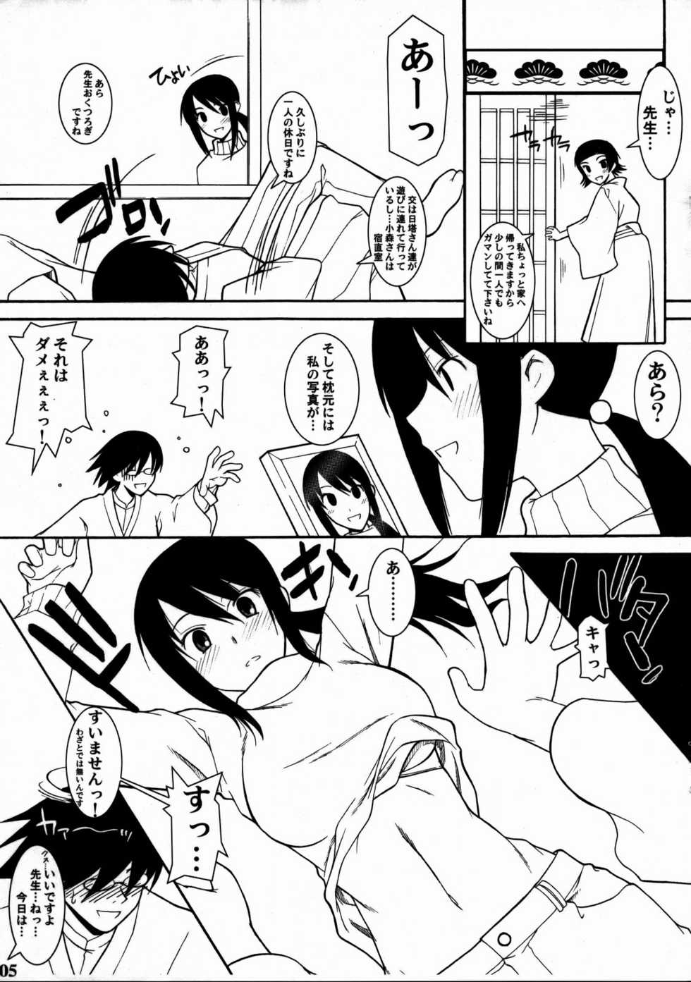 (COMIC1☆2) [Shuudan Uchuu Bouryoku Sen 600gou (Murasaki Shu)] Zetsubou Shoujo Asa Shuu Comic Zen (Sayonara Zetsubou Sensei) - Page 5