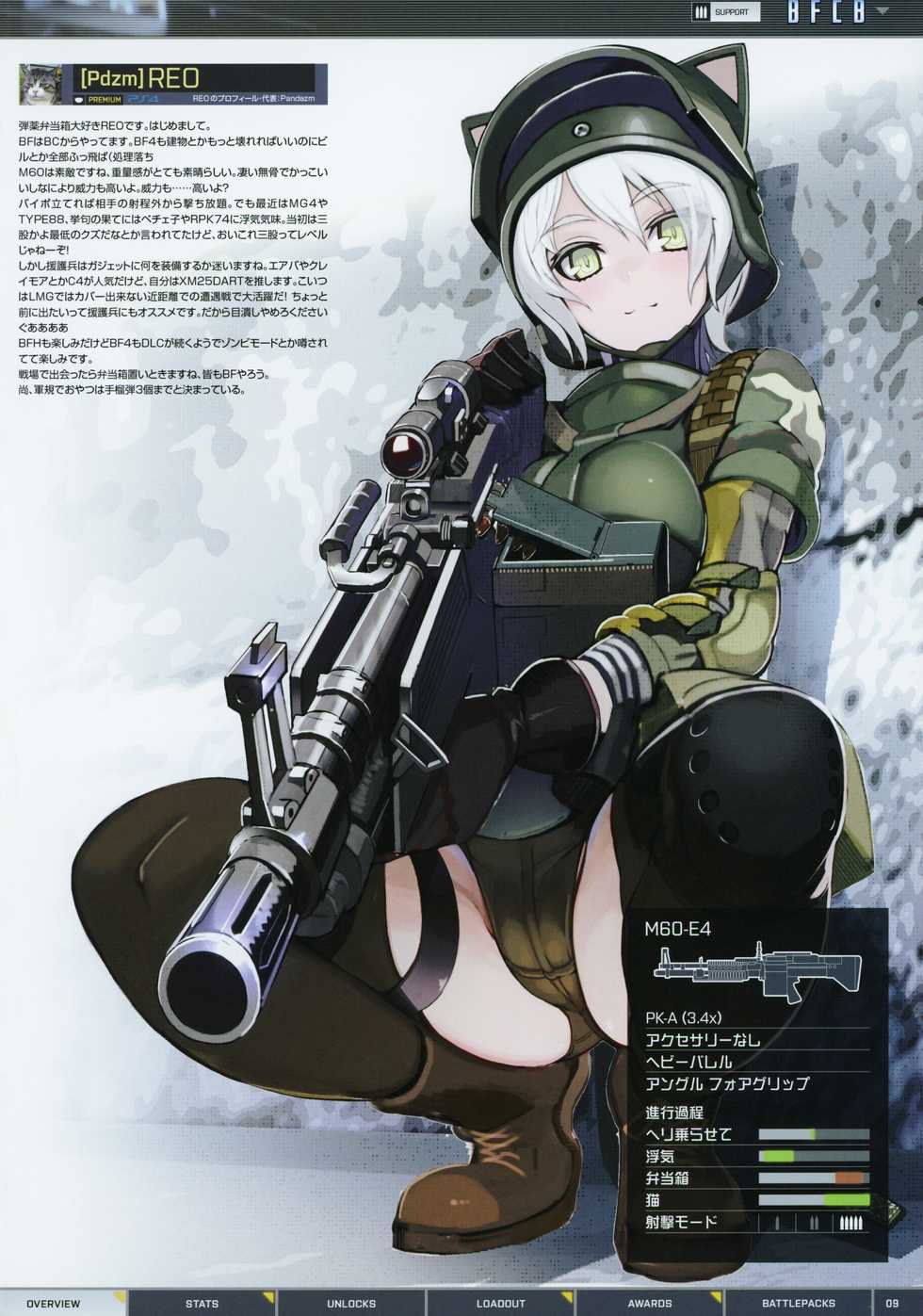 (C87) [PANDA-NIKU (Various)] BFCB BATTLEFIELD 4 (Battlefield) - Page 9