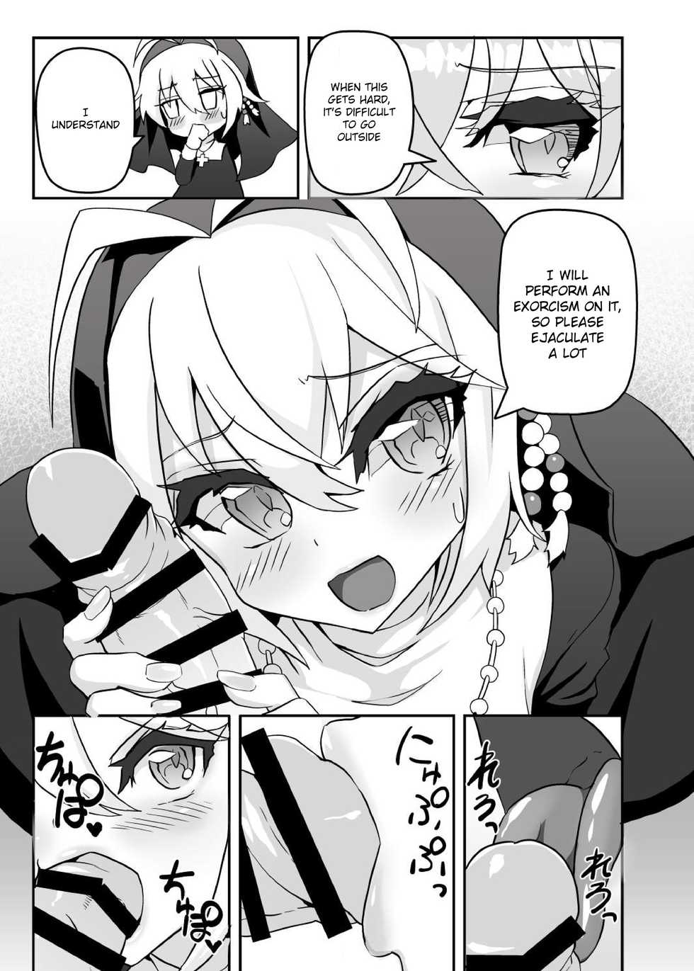 [Kuchen Sirup (Nino Paru)] Sister Maki to Kossori Ecchi | Sister Maki's Lewd Secret (VOICEROID) [English] [Xood] [Digital] - Page 4